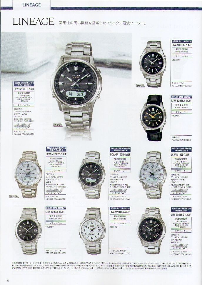 Casio Watch Collection 2013 Vol.1 Catalogue WatchUSeek Watch Forums