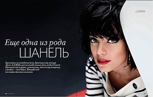 Lily Allen by Karl Lagerfeld: Elle December 2009