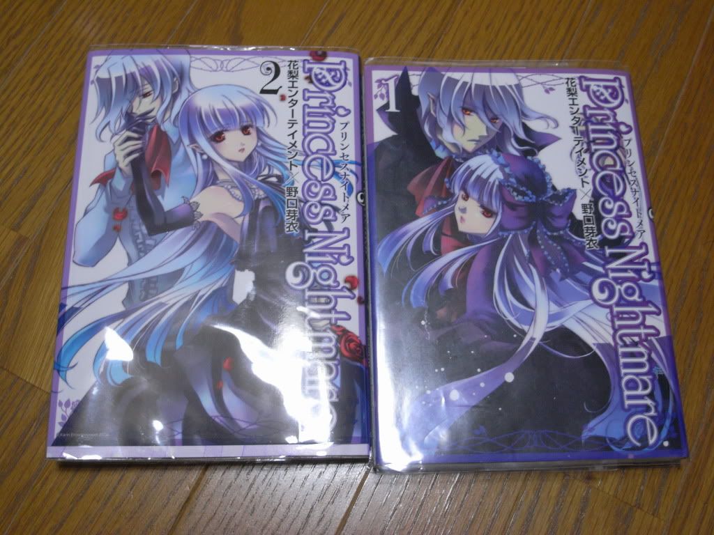 プリンス・ナイトメア