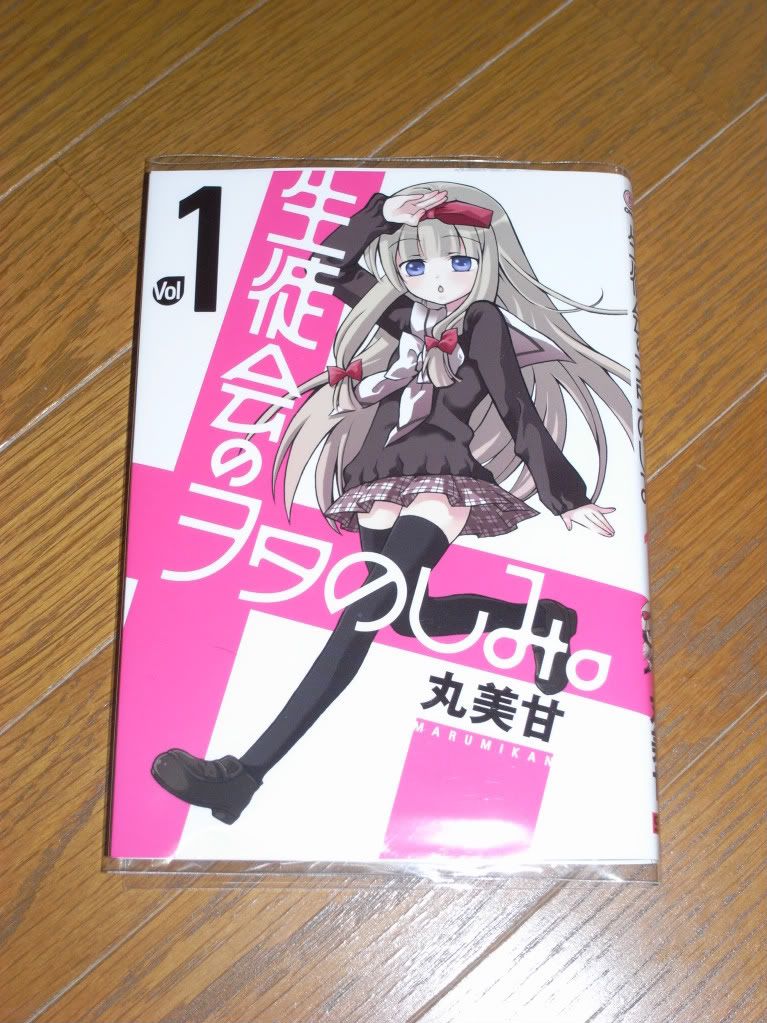 生徒会のヲタのしみ1