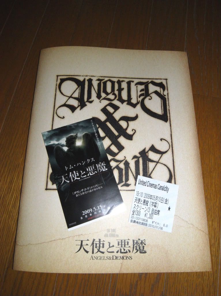 天使と悪魔