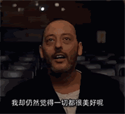 《这个杀手不太冷》里leon在空荡荡的电影院看老电影,脸上有着孩子