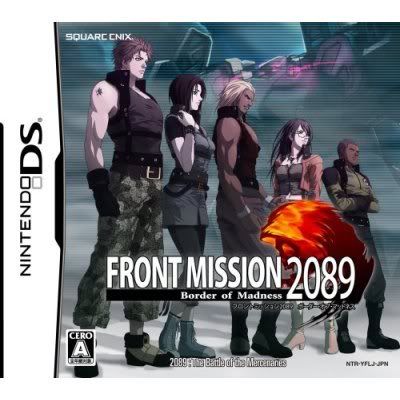 front_mission_2089_ds_capa.jpg