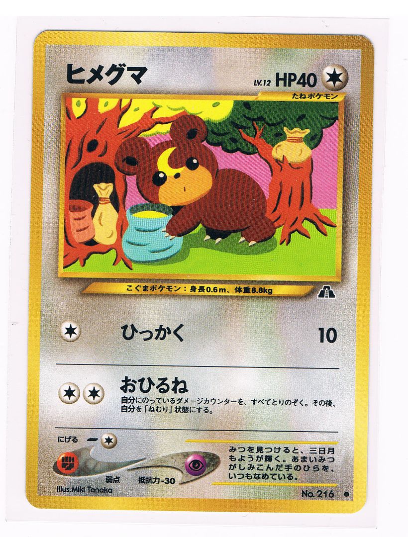 Pokemon Trading Card Game Pokemon Teddiursa 216 Japanese Neo Discovery Set Nm Mint Never Played Toys Hobbies