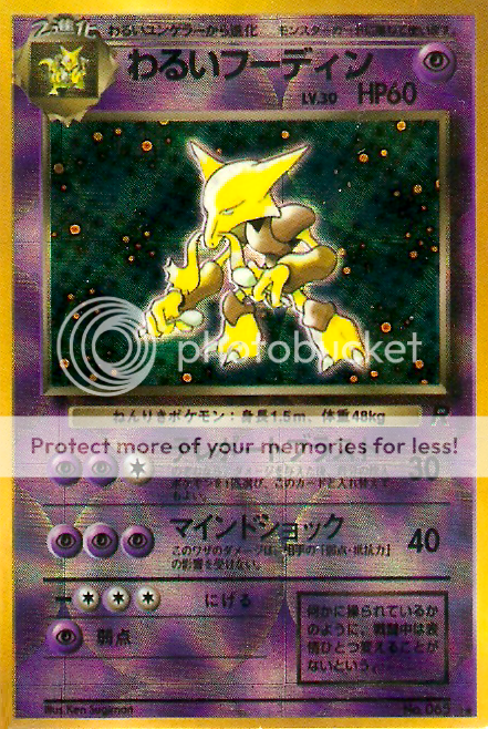 Your favorite fake card owned (that you didn't make)