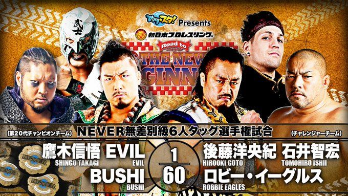  photo NJPW 206.20_zpsc14xqgr5.jpg